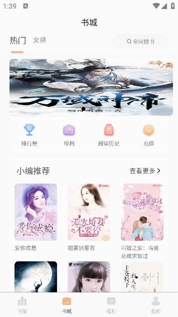 书瑶小说安卓直装版图3