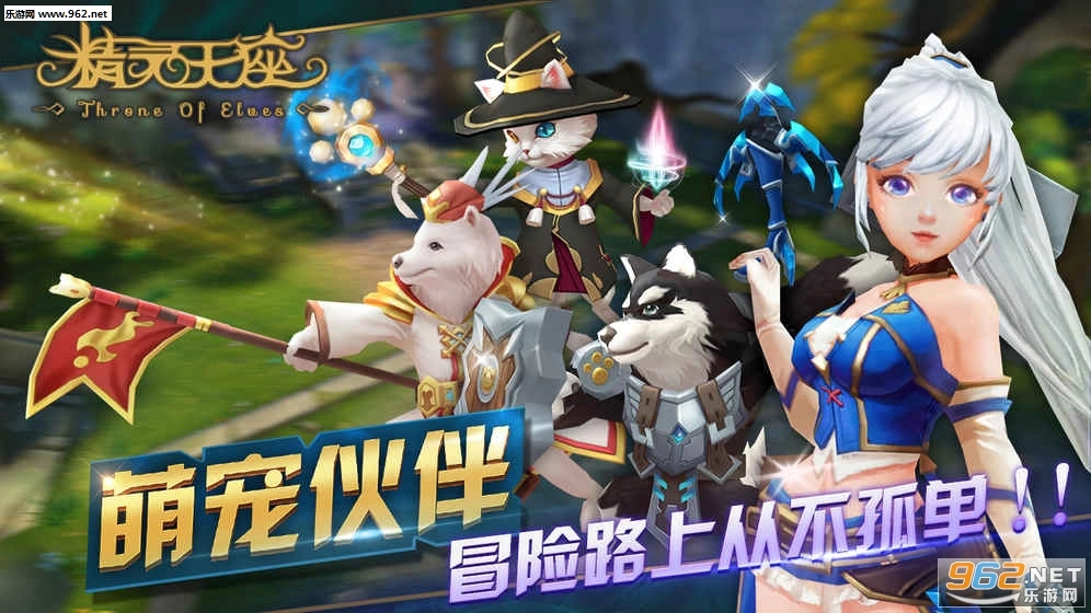 精灵王座安卓版(4)