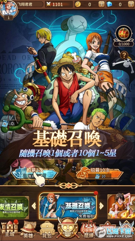大航海之王