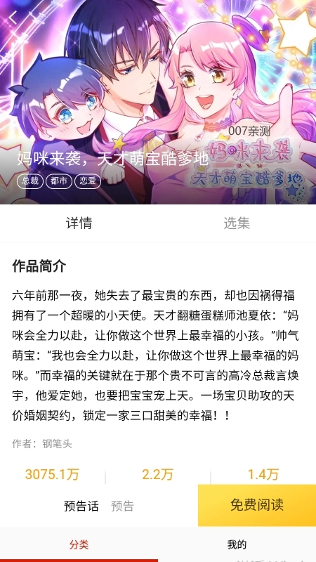 咕噜漫画直装版图3