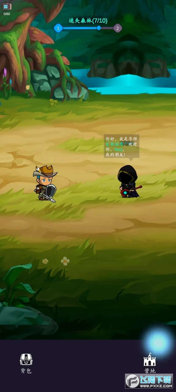 勇者圣殿正版图1