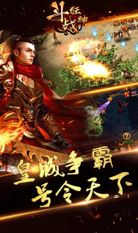 斗战狂神安卓版图2