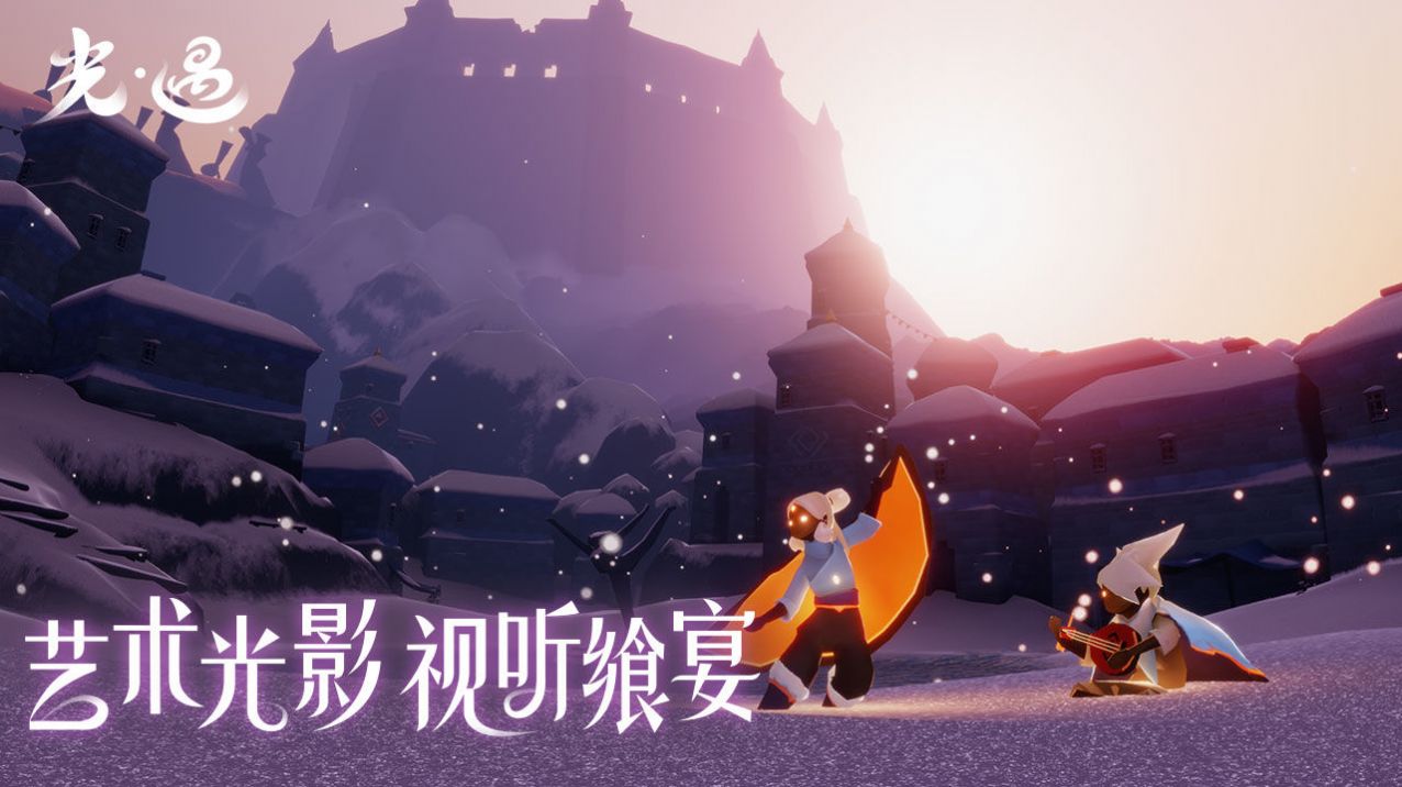 光遇国际服sky手游版图2