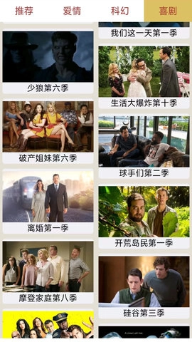 天天看美剧官方版图3