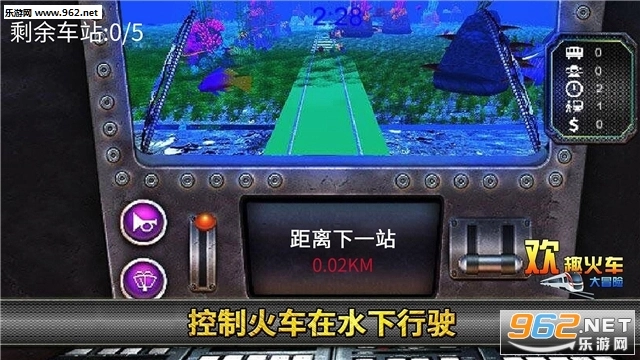 欢趣火车大冒险