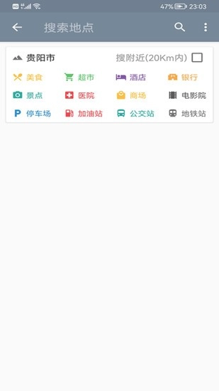 地图gps导航