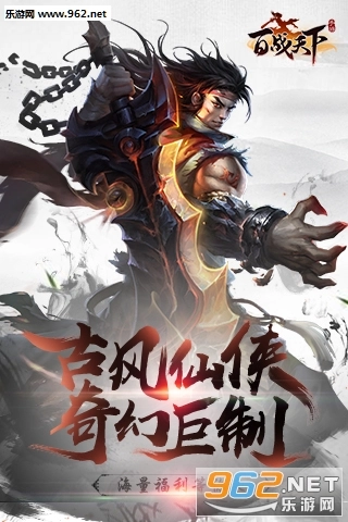 百战天下之灭帝安卓版