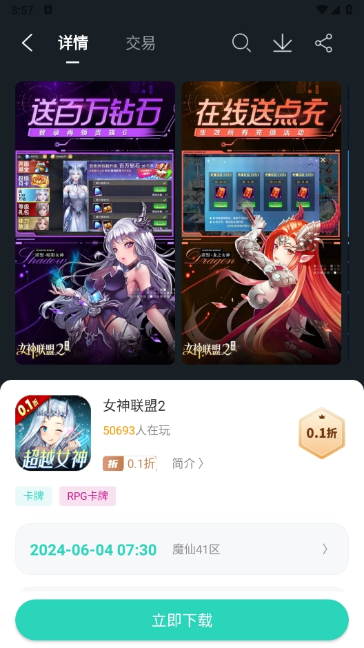 蛋蛋直装版-图3