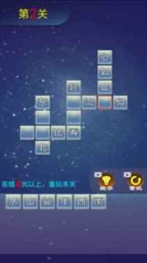 佰万成语大作战红包版图1