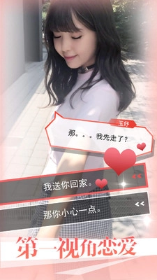 恋爱攻略3安卓版