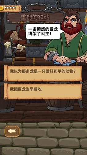 骑士故事安卓版图1