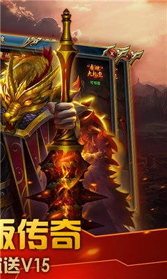 武圣传奇无限版图1