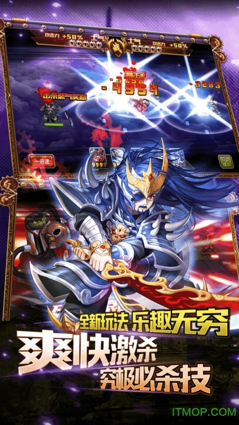 九游三国论剑通用版图3