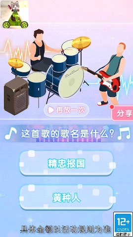 猫车对决红包版