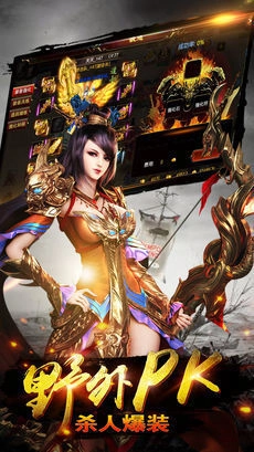 上线65535级超变传奇