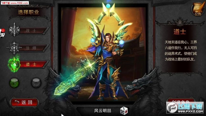 毒龙单职业图1