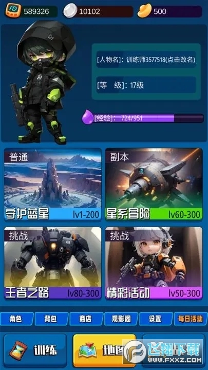 随身训练空间图1