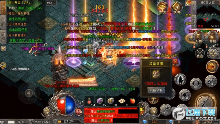火龙沉默之国战传奇官方版图2