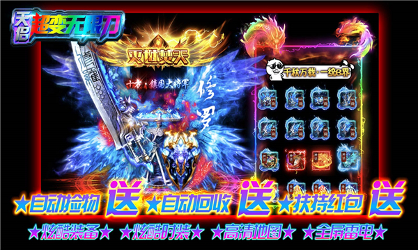 天侣超变无限刀图1