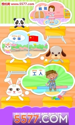 宝宝生活基本功安卓版图3