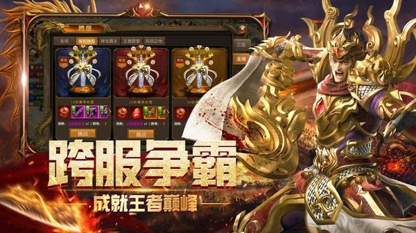 盛鱼火龙之战官方最新版(2)