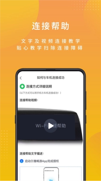 尔雅畅游车机版图3
