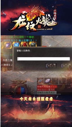 龙纹火龍安卓版-图2