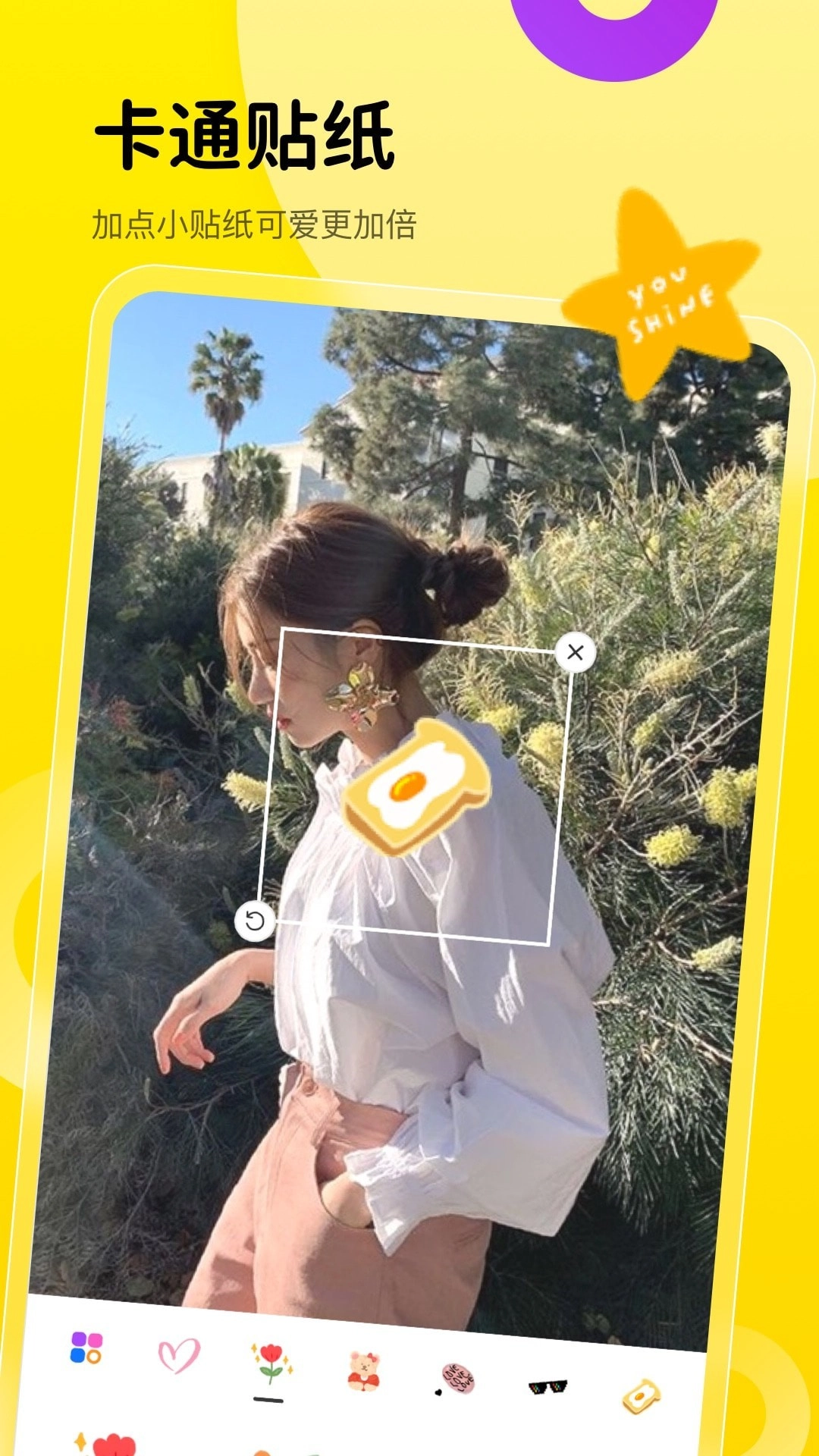 趣萌相机免费版图3