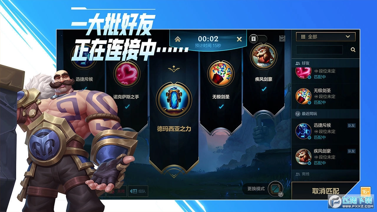 英雄联盟wildrift最新免费版图3