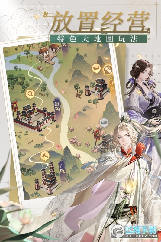 代号鸢九游版图3