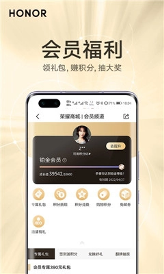 荣耀商城手机最新版(2)