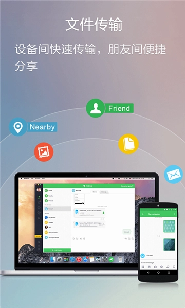AirDroid网页版图1
