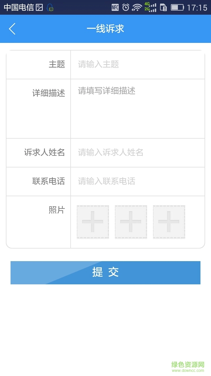 金寨精准扶贫大数据平台无广告版图3