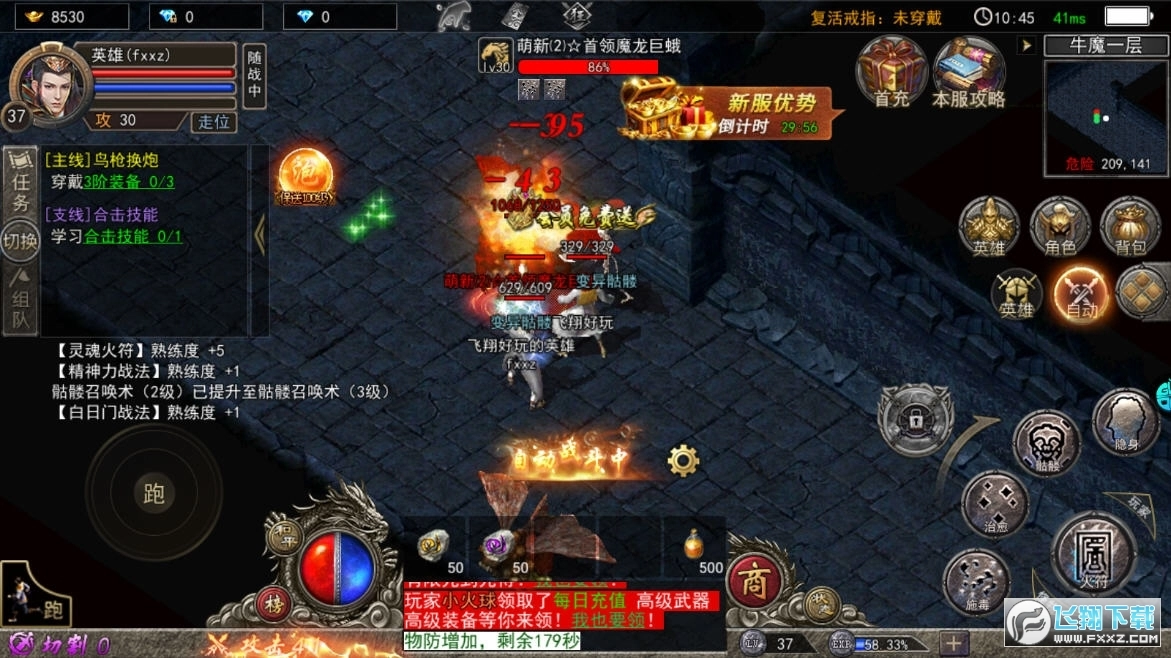 皓月传奇烈焰天下图4