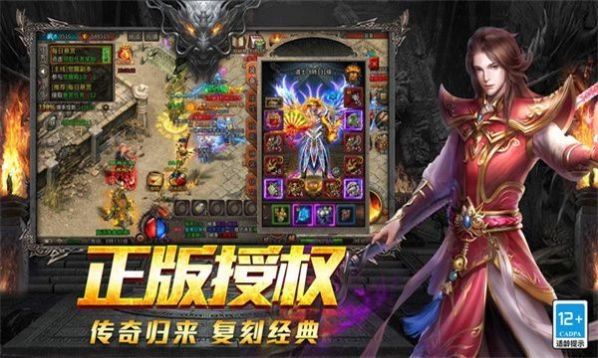 原始传奇之裁决美杜莎安卓版图1