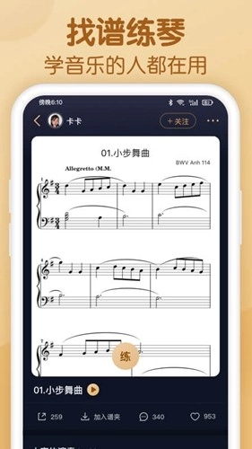 懂音律正版图3