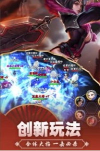 西游诀魔幻手机版图2