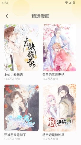 樱花漫画库无弹窗手机最新版图3