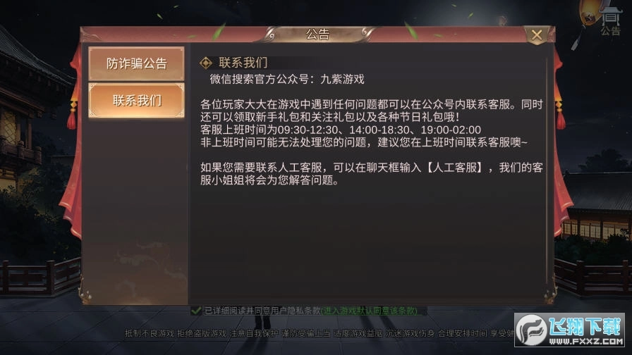 江湖恩仇录正版