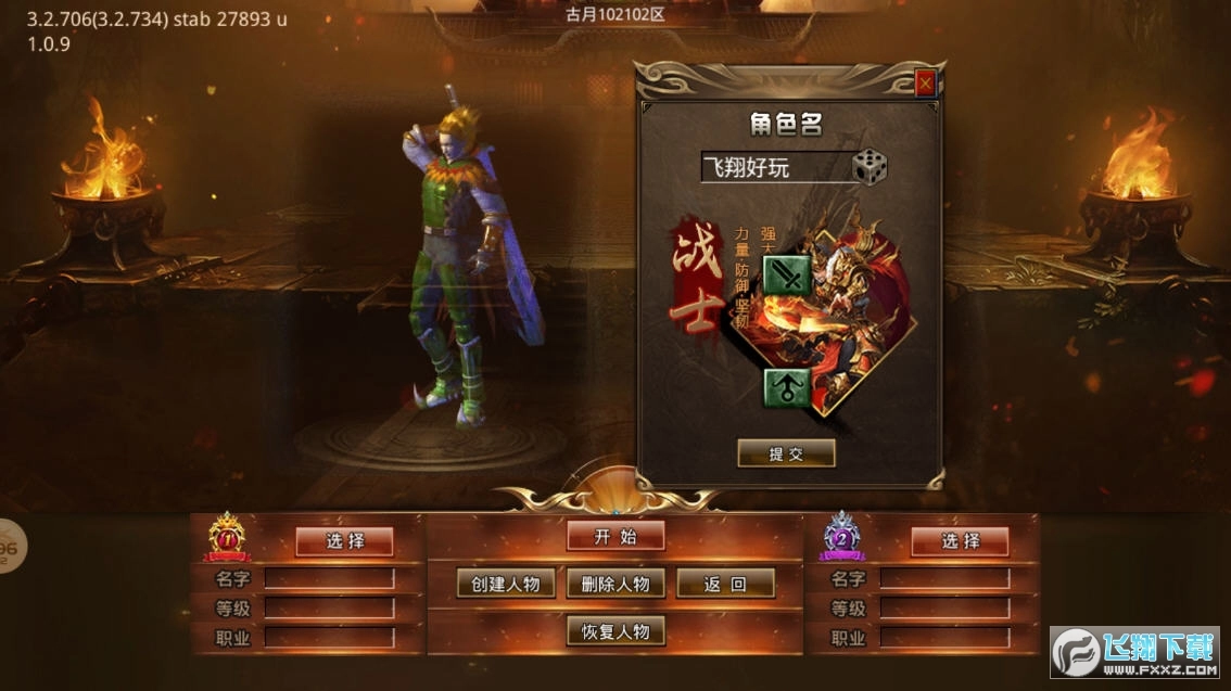 古月爆爆爆爆神器图2