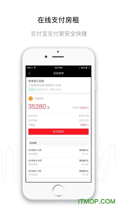 公寓家租房图2