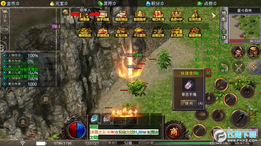 霸刀传奇打金高爆爽