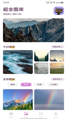 壁纸多多大全图2