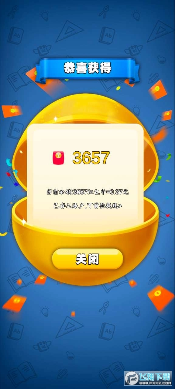 茬无此人红包版图2