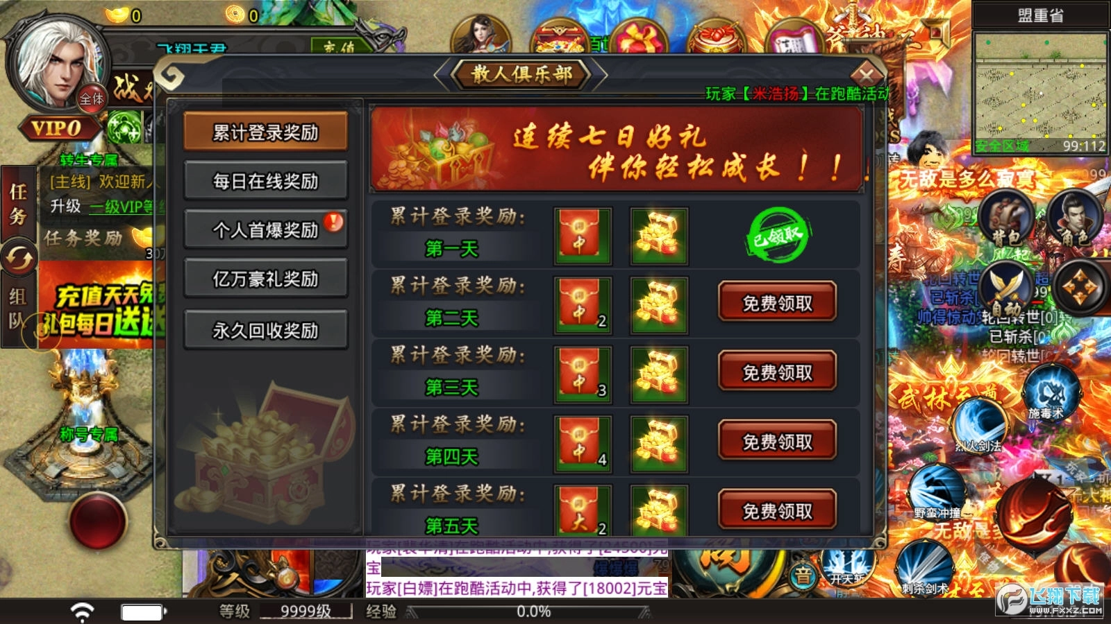 光年超超超变最新版图1