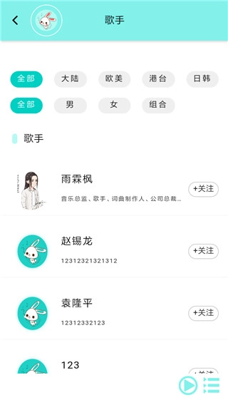音久音乐通用版图1