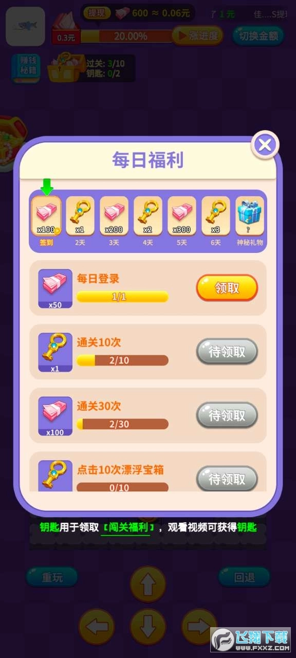 阿超推箱子红包版