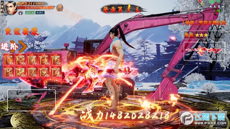 永夜帝君直装版图3