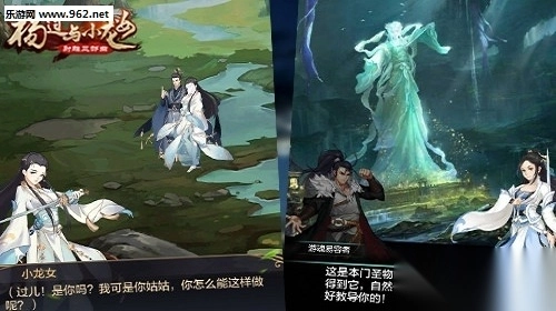 杨过与小龙女免费原版图1