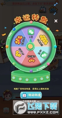 快餐店小厨师游戏红包版图4